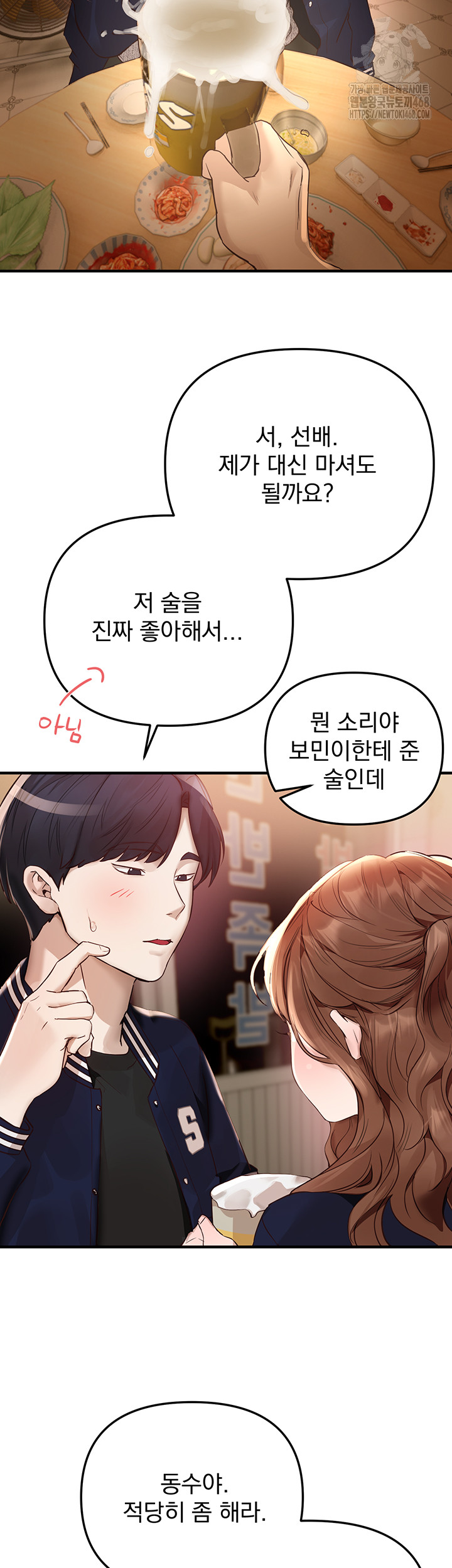 Beautiful Days Raw - Chapter 43 - photo - 11