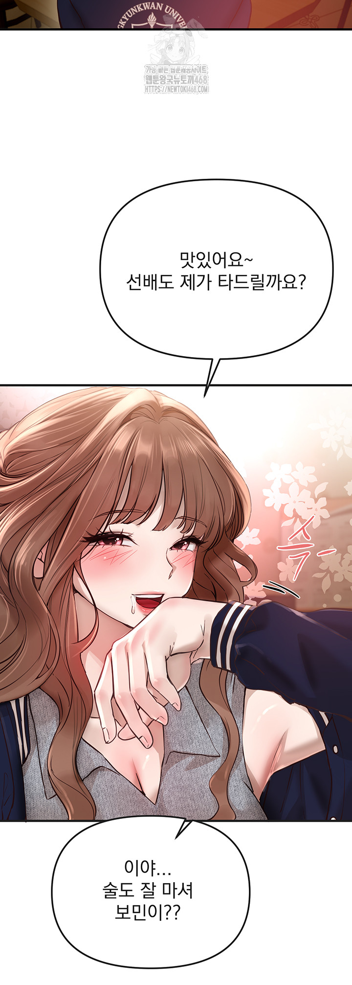 Beautiful Days Raw - Chapter 43 - photo - 13