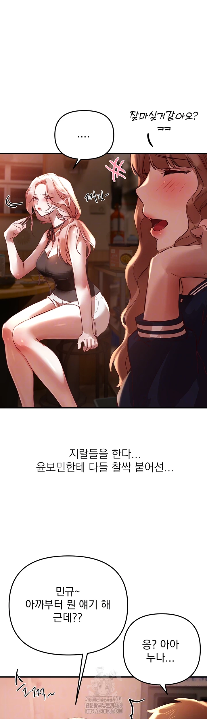Beautiful Days Raw - Chapter 43 - photo - 14