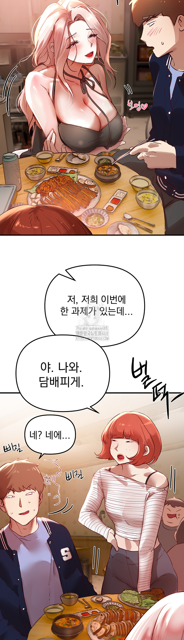 Beautiful Days Raw - Chapter 43 - photo - 15