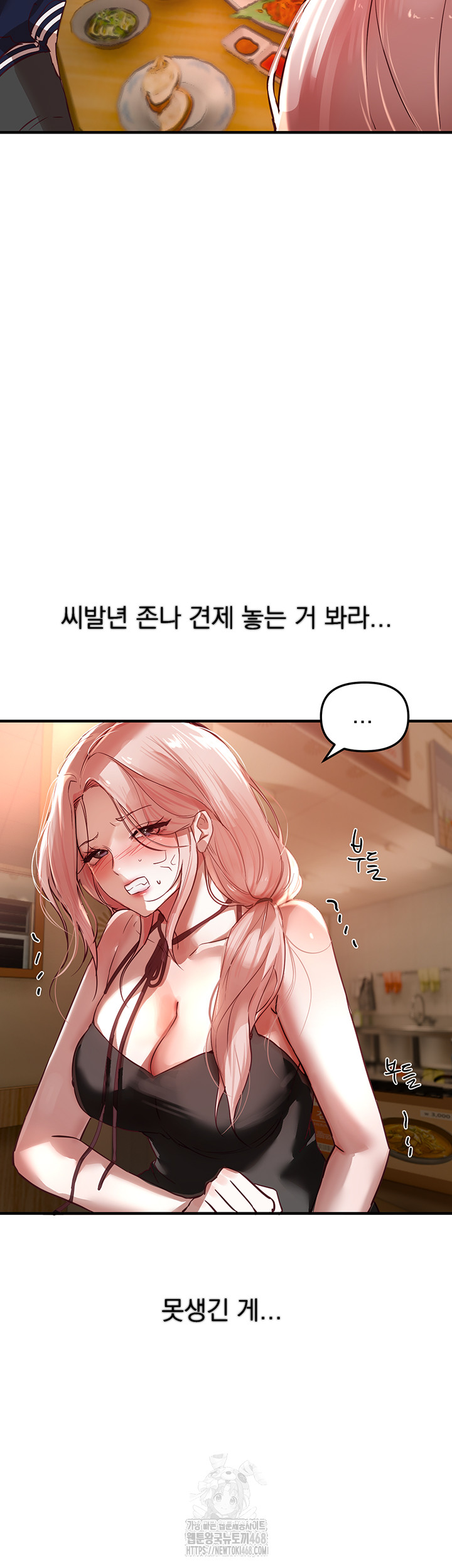 Beautiful Days Raw - Chapter 43 - photo - 16