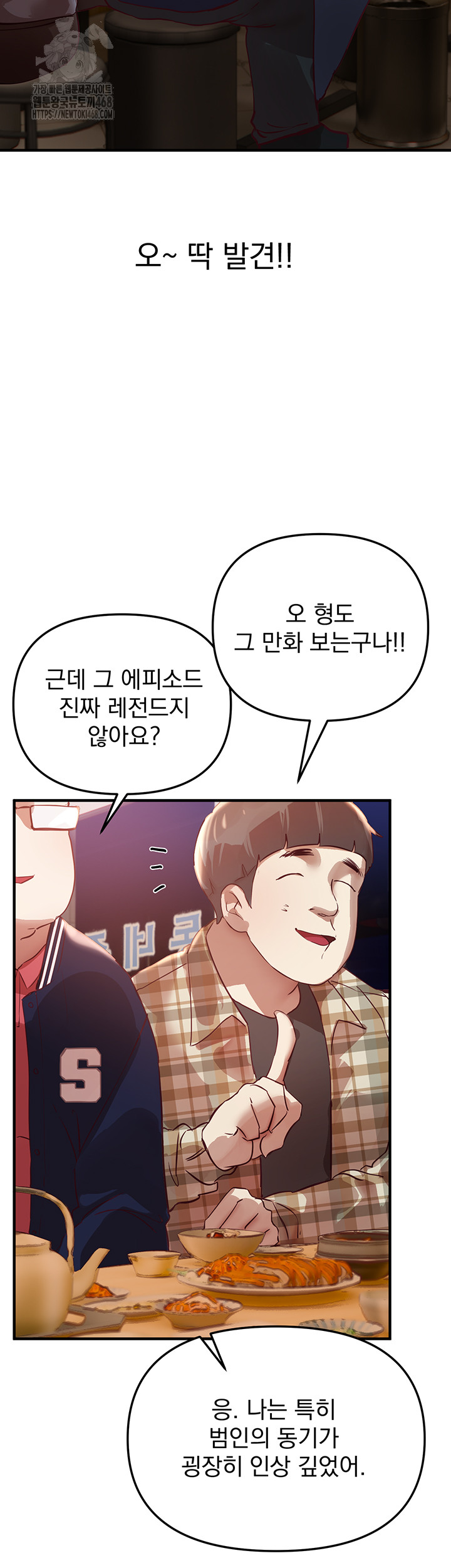 Beautiful Days Raw - Chapter 43 - photo - 18