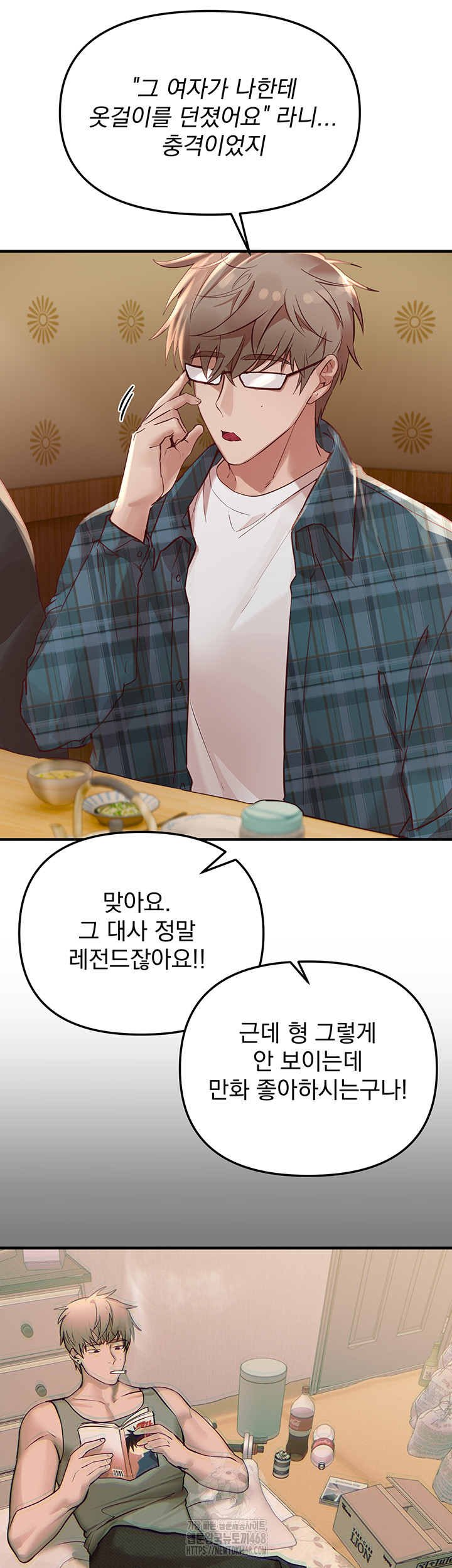 Beautiful Days Raw - Chapter 43 - photo - 20