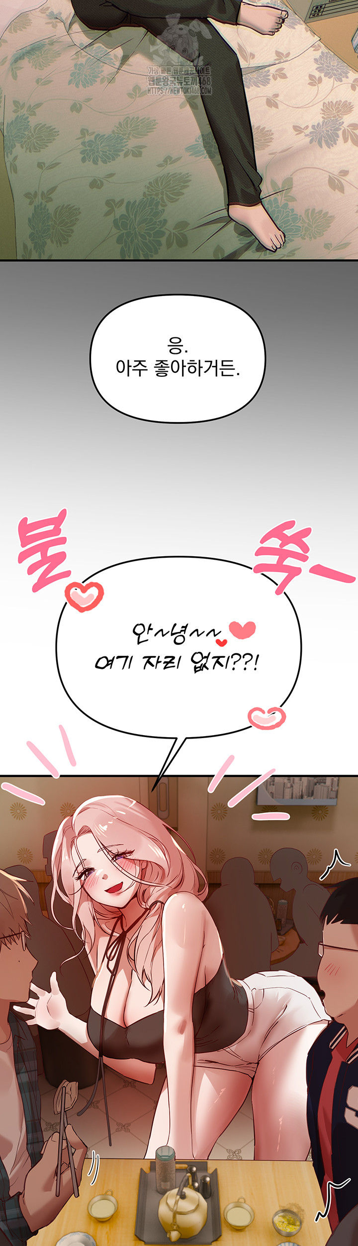 Beautiful Days Raw - Chapter 43 - photo - 21