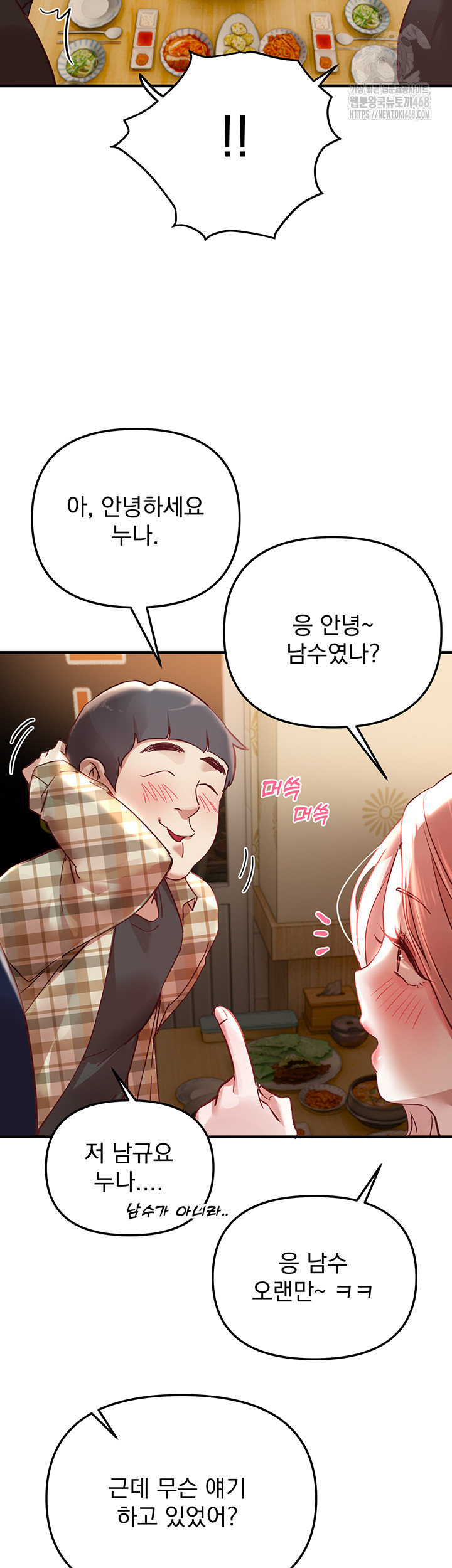 Beautiful Days Raw - Chapter 43 - photo - 22