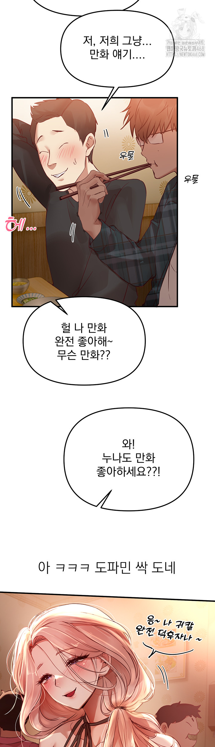 Beautiful Days Raw - Chapter 43 - photo - 23
