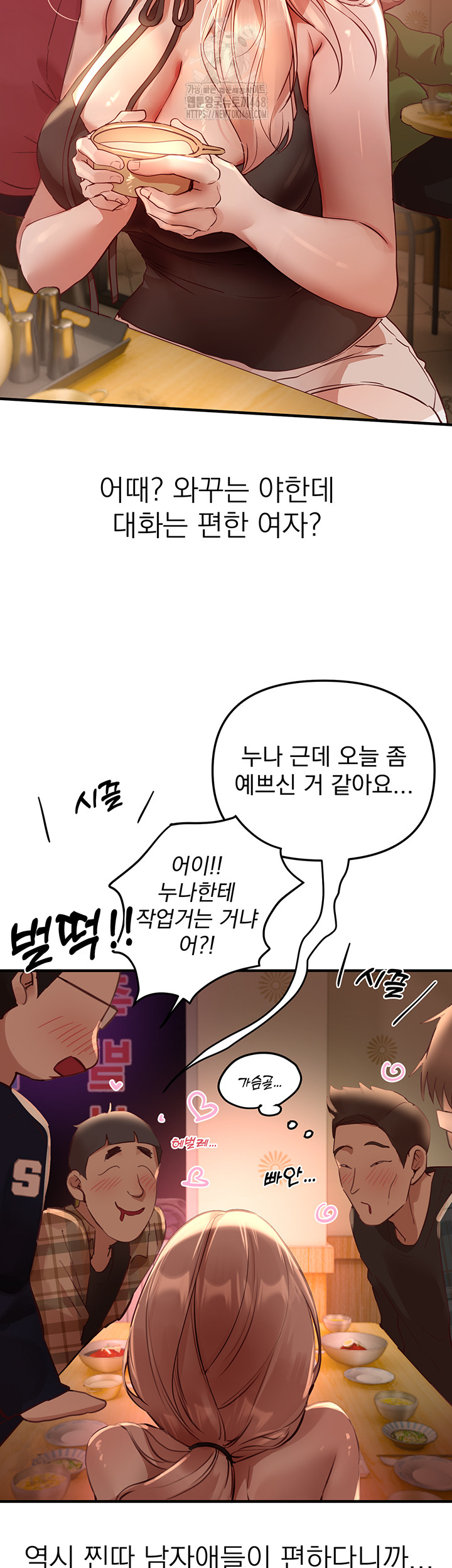 Beautiful Days Raw - Chapter 43 - photo - 24