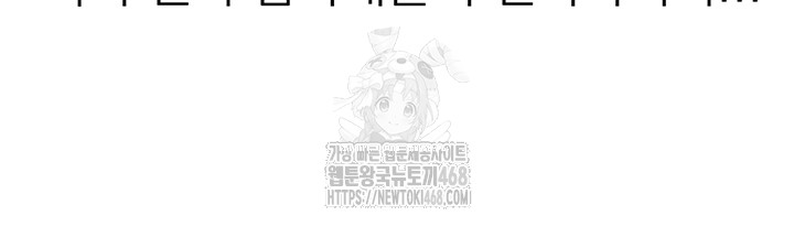 Beautiful Days Raw - Chapter 43 - photo - 25