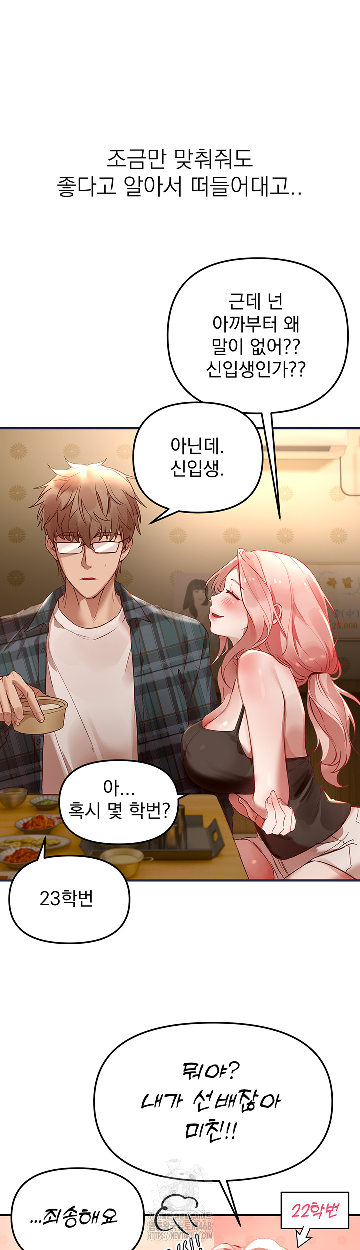 Beautiful Days Raw - Chapter 43 - photo - 26