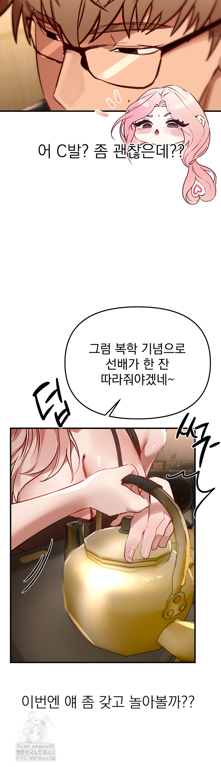 Beautiful Days Raw - Chapter 43 - photo - 28