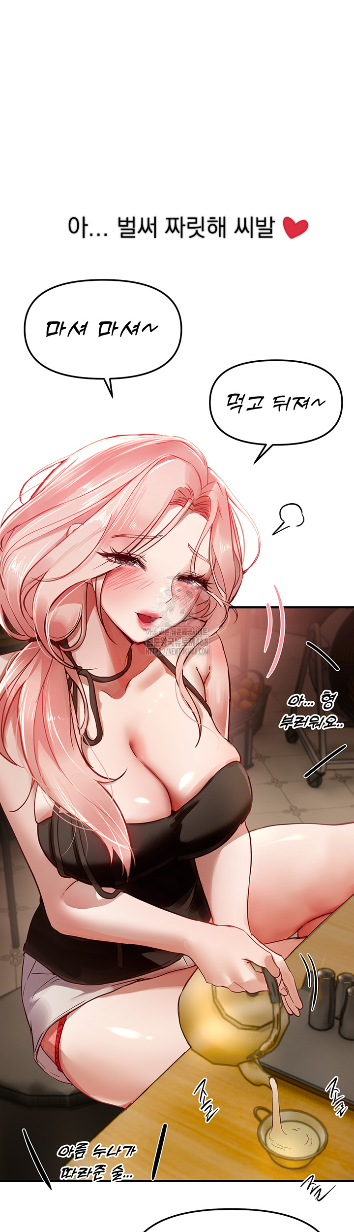 Beautiful Days Raw - Chapter 43 - photo - 30