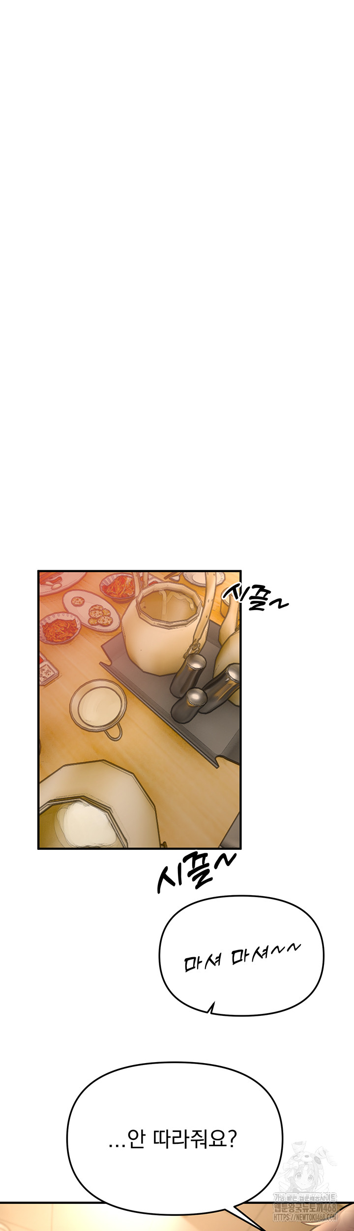 Beautiful Days Raw - Chapter 43 - photo - 32