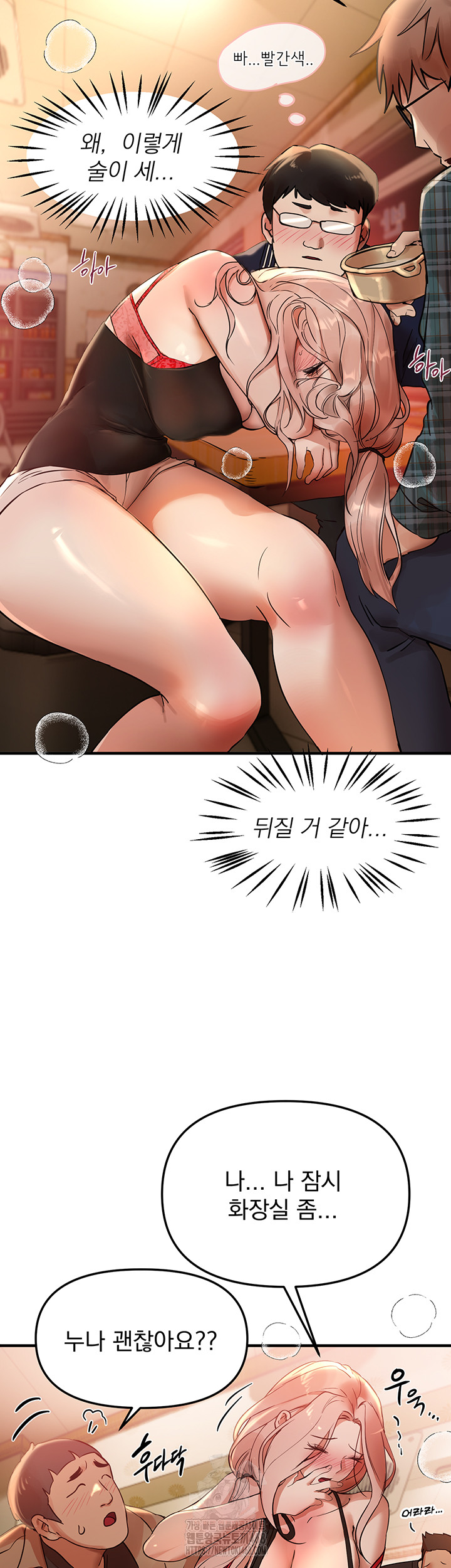 Beautiful Days Raw - Chapter 43 - photo - 33