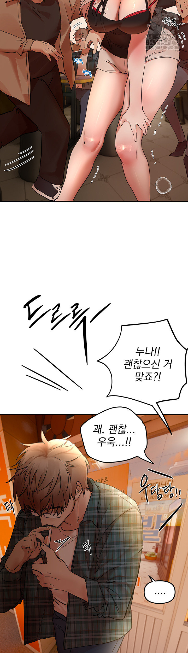 Beautiful Days Raw - Chapter 43 - photo - 34