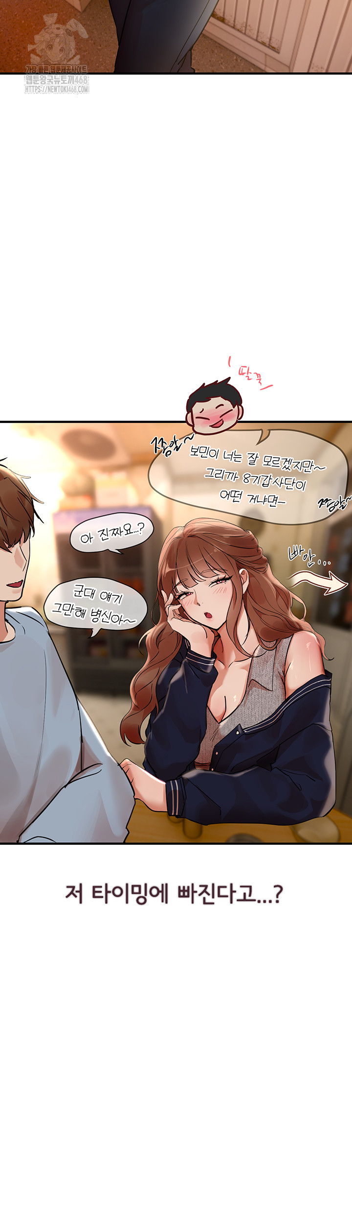 Beautiful Days Raw - Chapter 43 - photo - 35