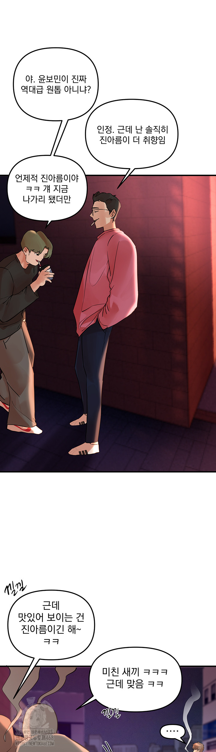 Beautiful Days Raw - Chapter 43 - photo - 36