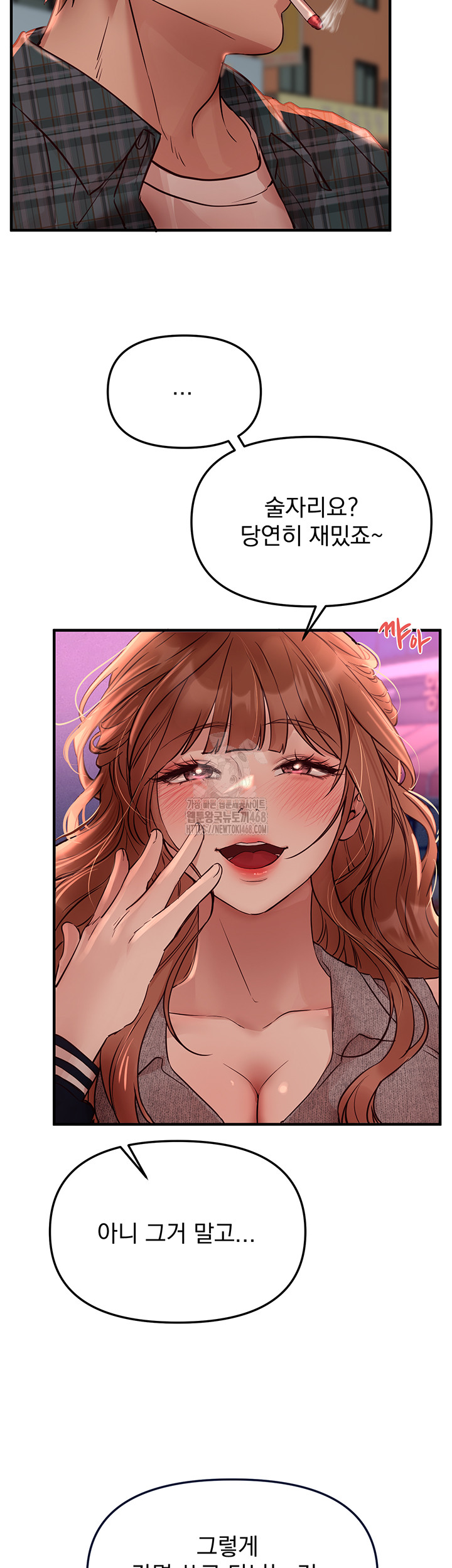 Beautiful Days Raw - Chapter 43 - photo - 40
