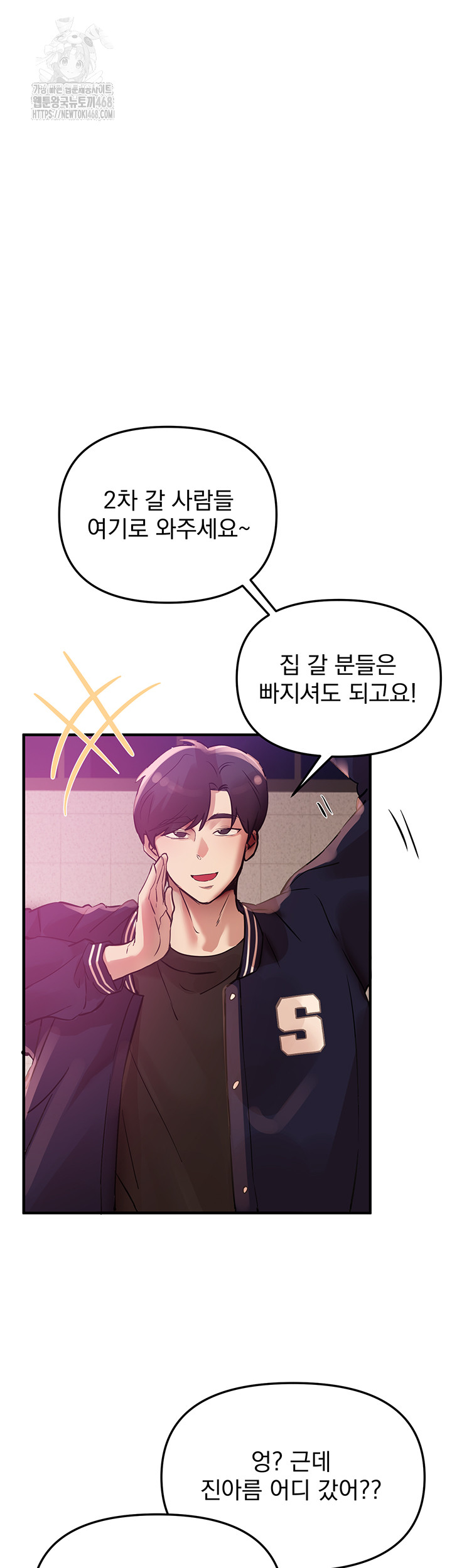 Beautiful Days Raw - Chapter 43 - photo - 46