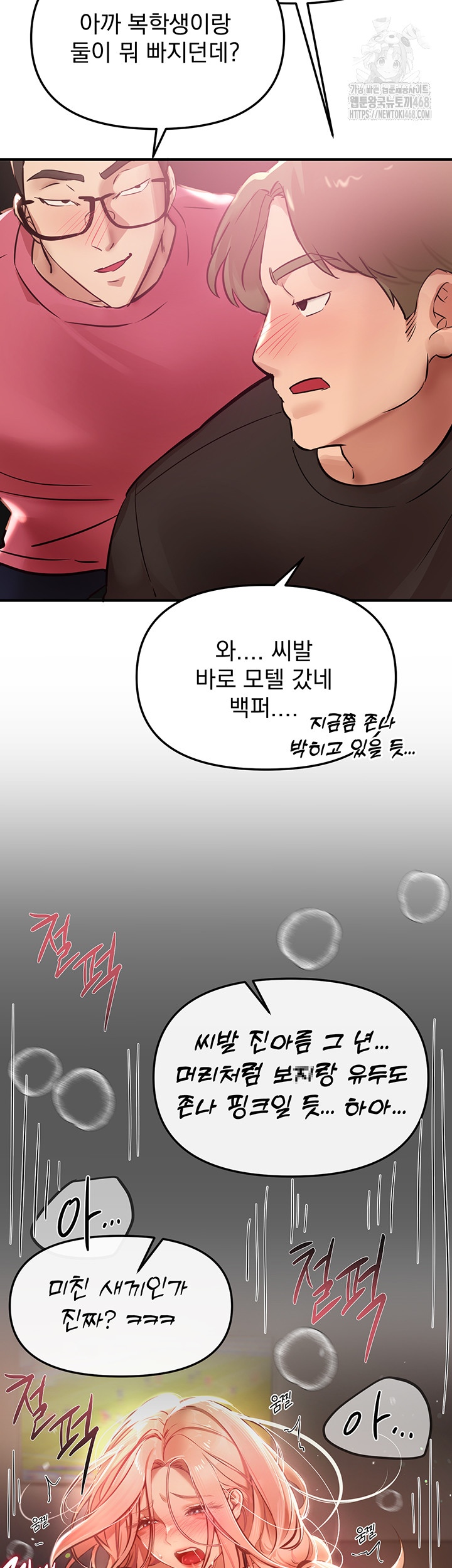 Beautiful Days Raw - Chapter 43 - photo - 47