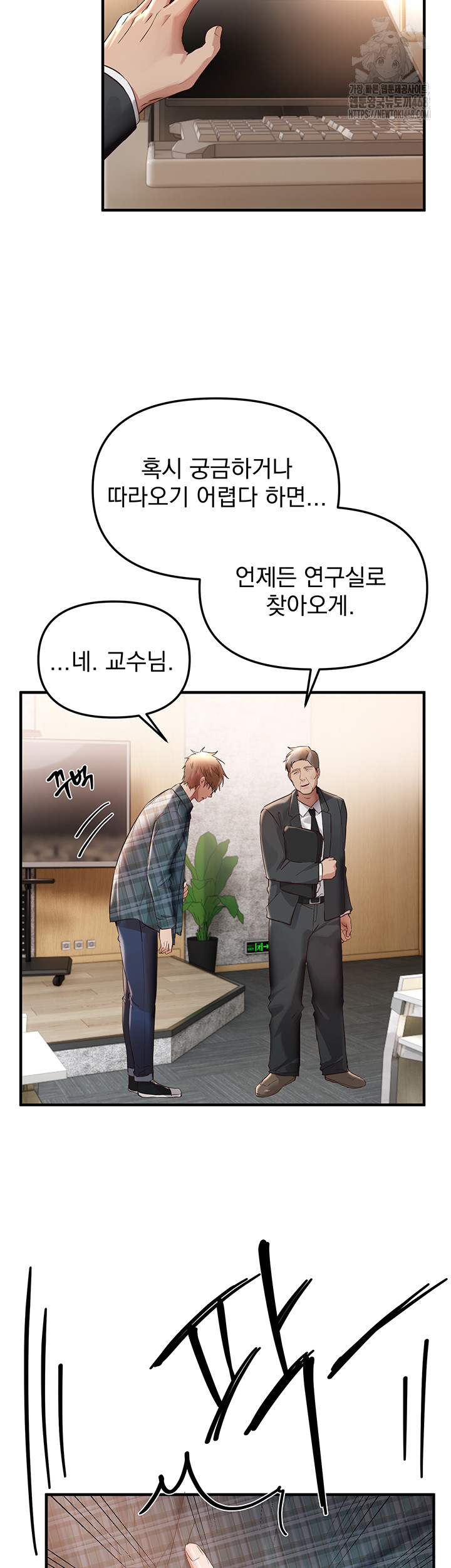 Beautiful Days Raw - Chapter 43 - photo - 5
