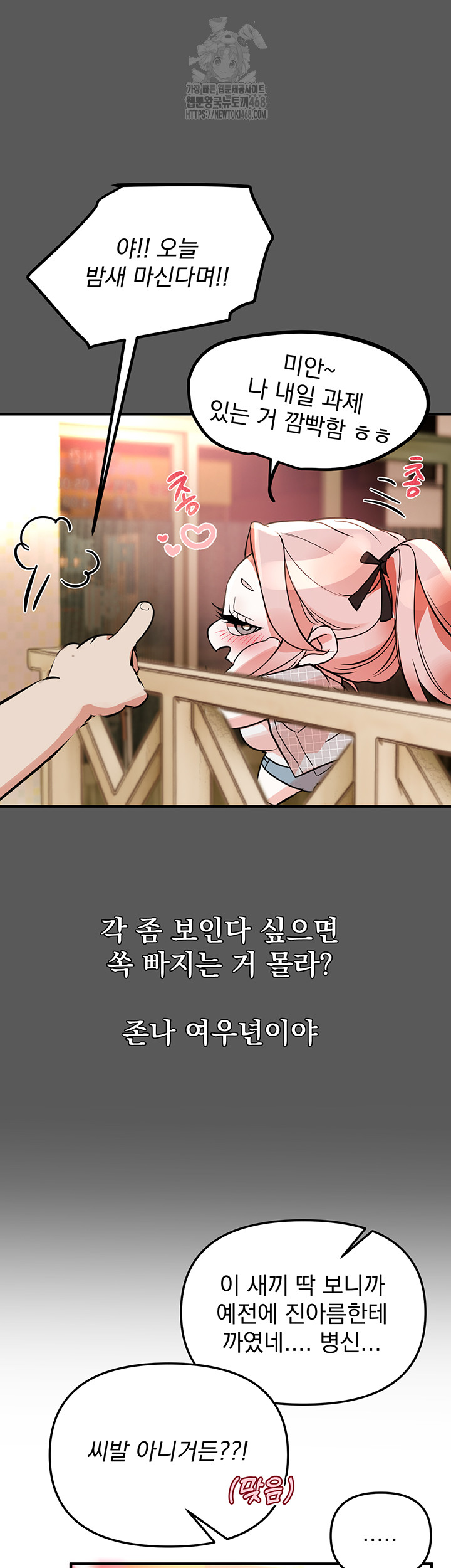 Beautiful Days Raw - Chapter 43 - photo - 50