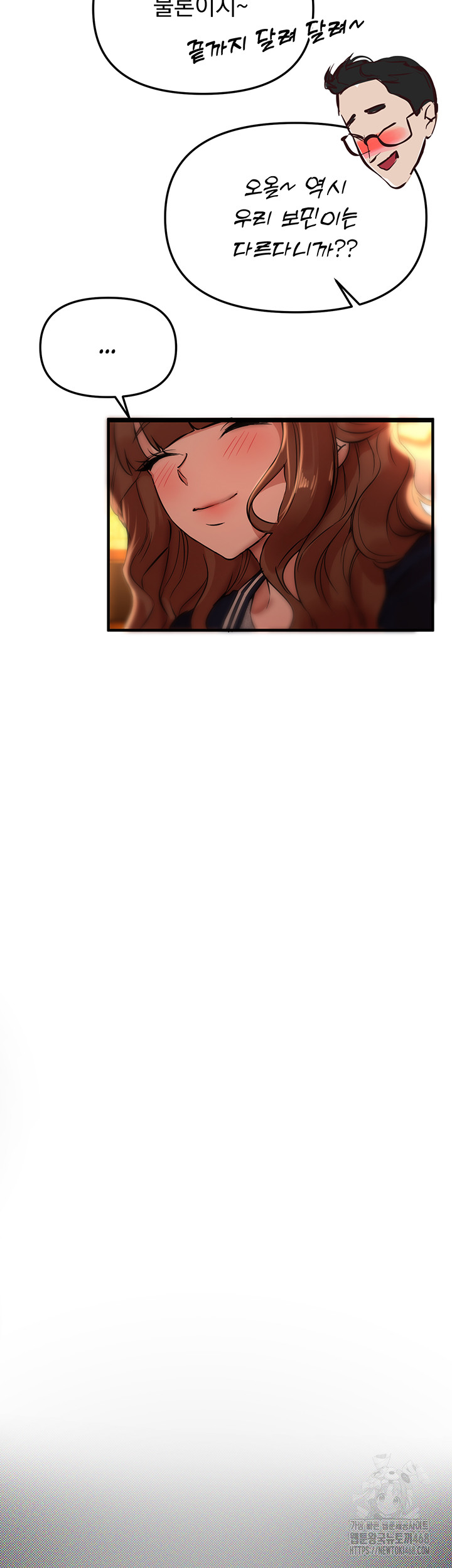 Beautiful Days Raw - Chapter 43 - photo - 52