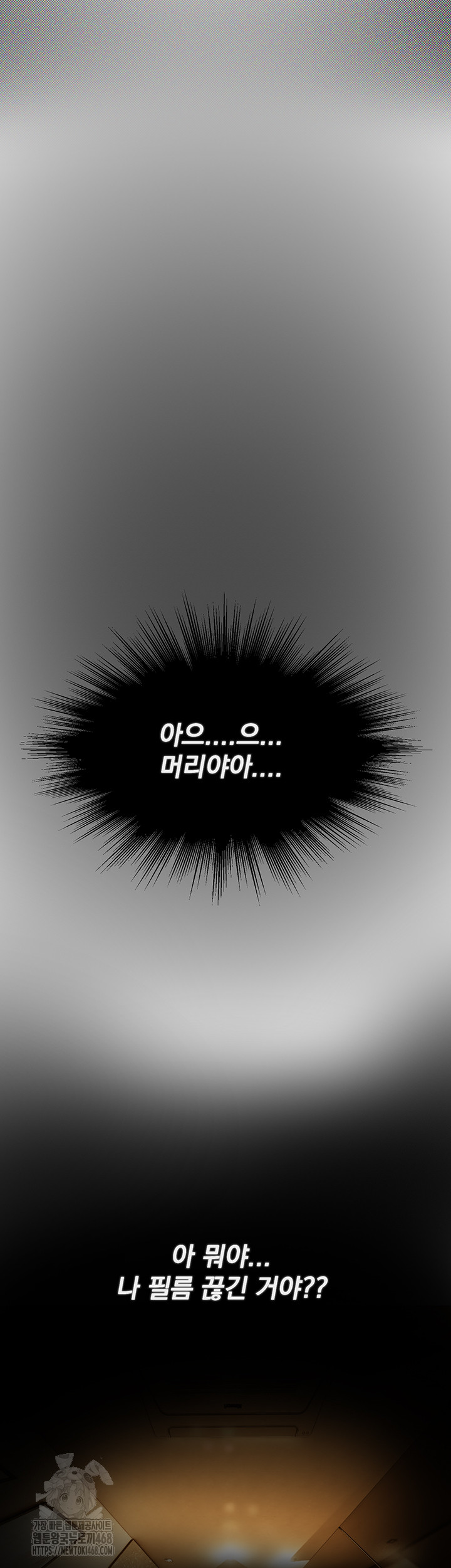 Beautiful Days Raw - Chapter 43 - photo - 53