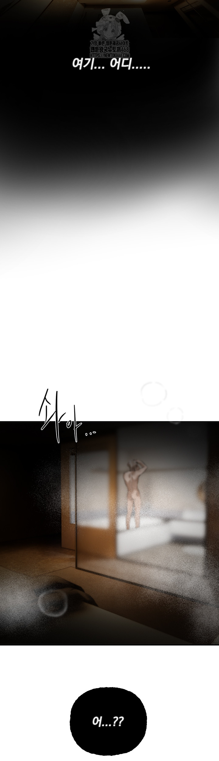 Beautiful Days Raw - Chapter 43 - photo - 54