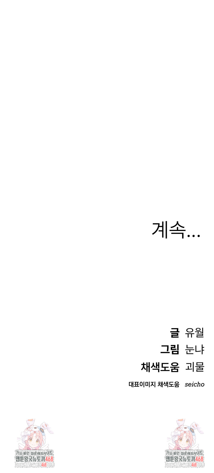 Beautiful Days Raw - Chapter 43 - photo - 55