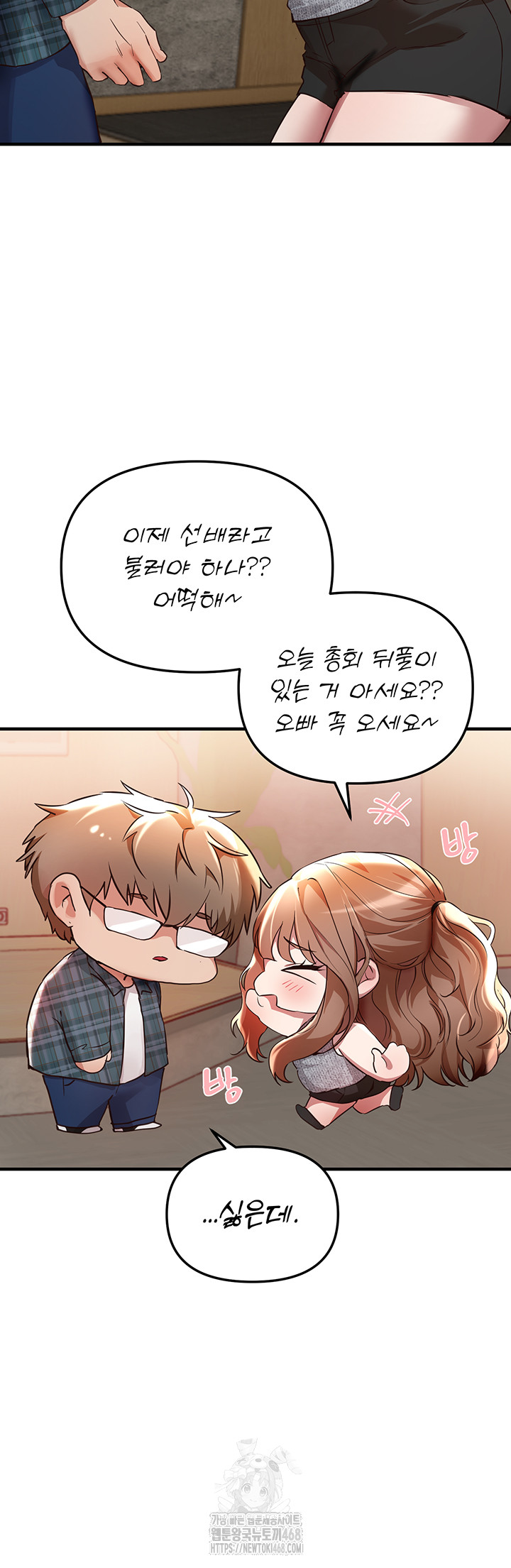 Beautiful Days Raw - Chapter 43 - photo - 7