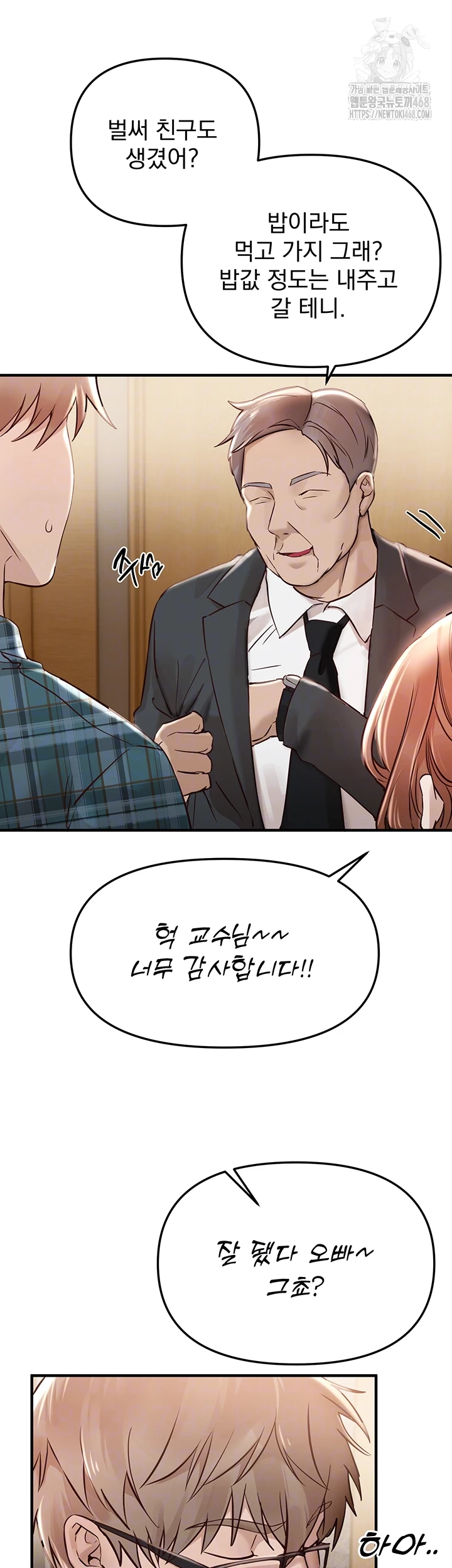 Beautiful Days Raw - Chapter 43 - photo - 8