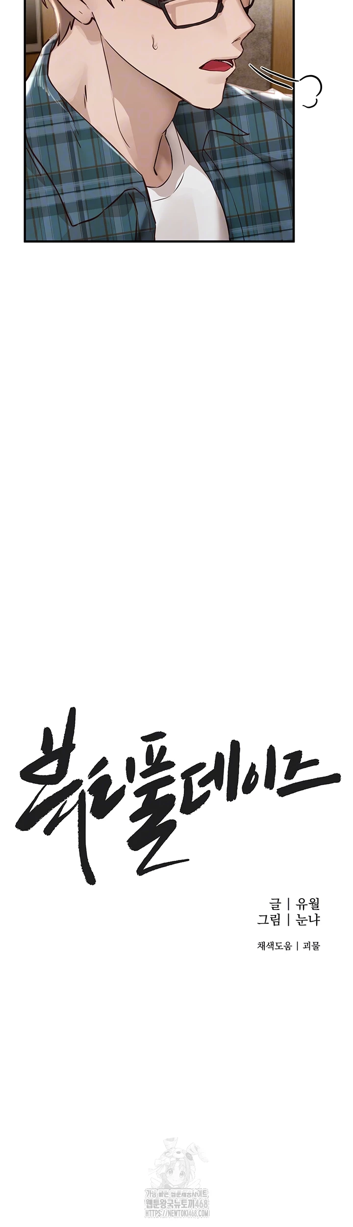 Beautiful Days Raw - Chapter 43 - photo - 9