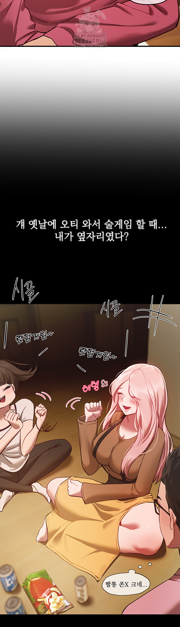 Beautiful Days Raw - Chapter 44 - photo - 10