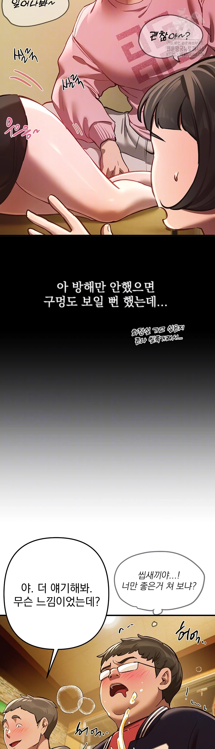 Beautiful Days Raw - Chapter 44 - photo - 14