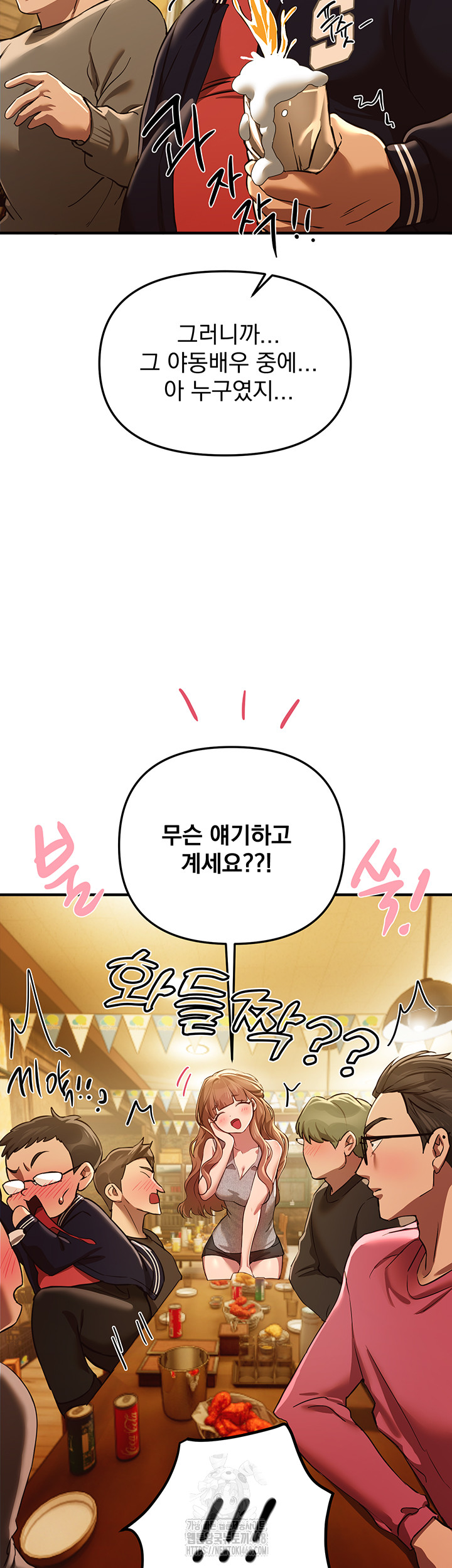 Beautiful Days Raw - Chapter 44 - photo - 15