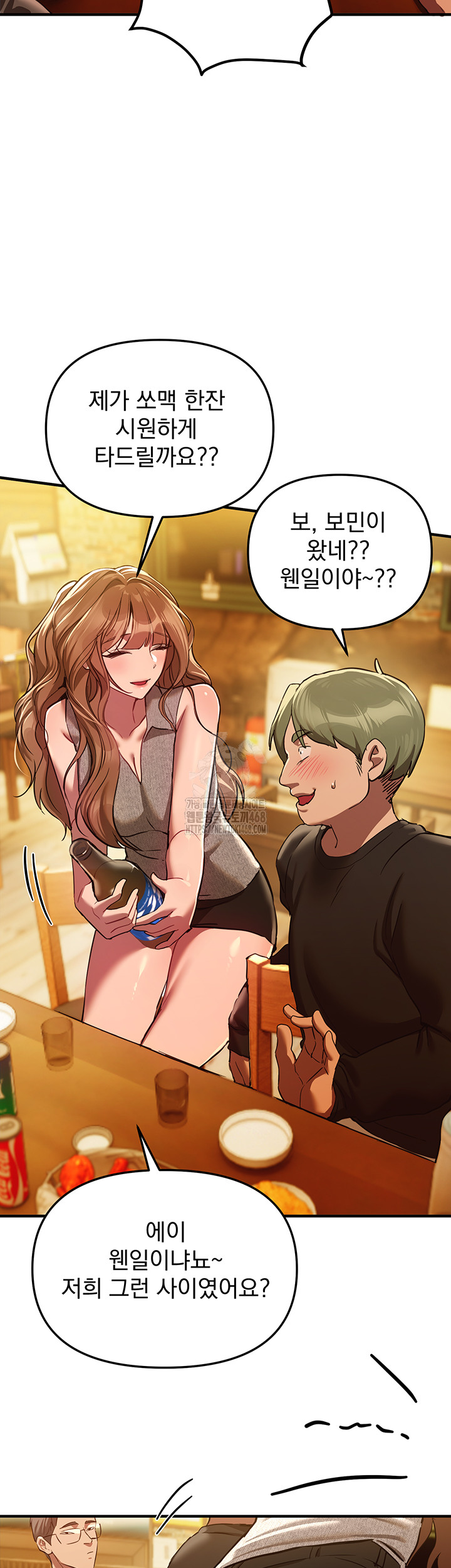 Beautiful Days Raw - Chapter 44 - photo - 16