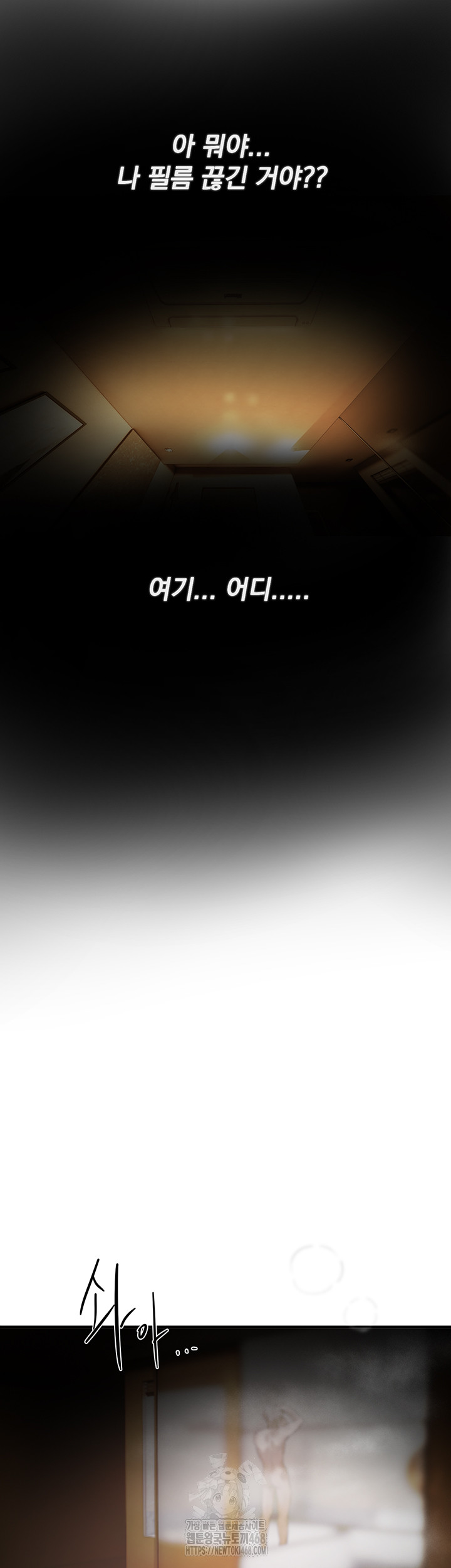 Beautiful Days Raw - Chapter 44 - photo - 2