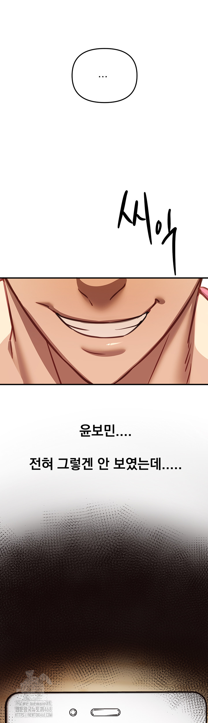 Beautiful Days Raw - Chapter 44 - photo - 22