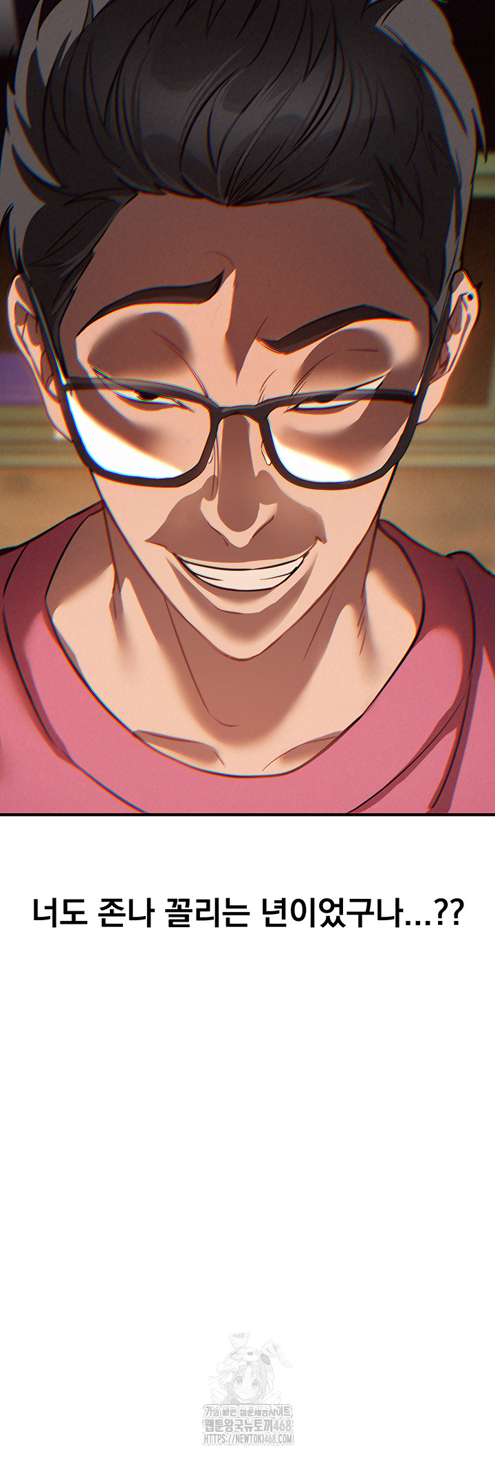 Beautiful Days Raw - Chapter 44 - photo - 24