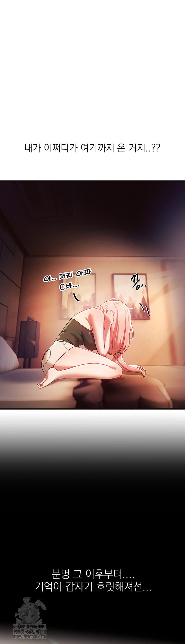 Beautiful Days Raw - Chapter 44 - photo - 26
