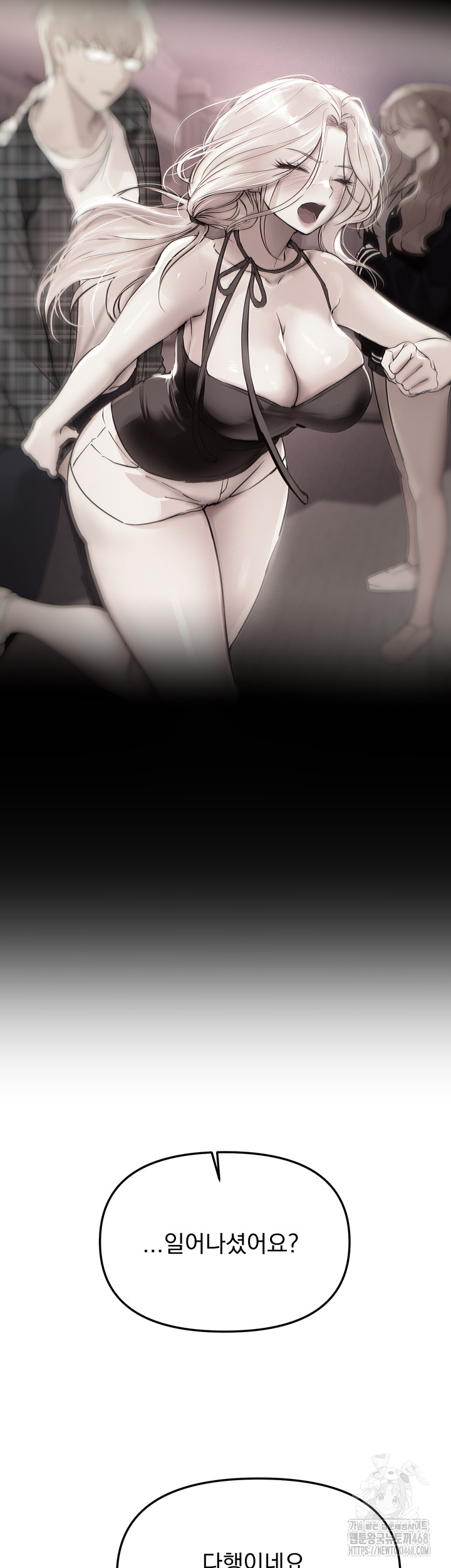 Beautiful Days Raw - Chapter 44 - photo - 27