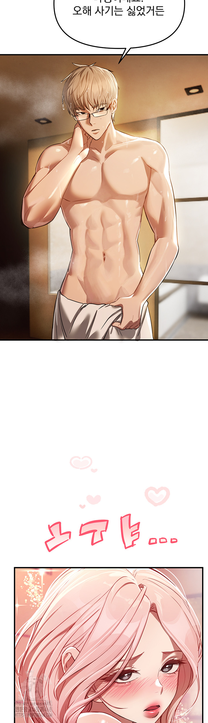 Beautiful Days Raw - Chapter 44 - photo - 28