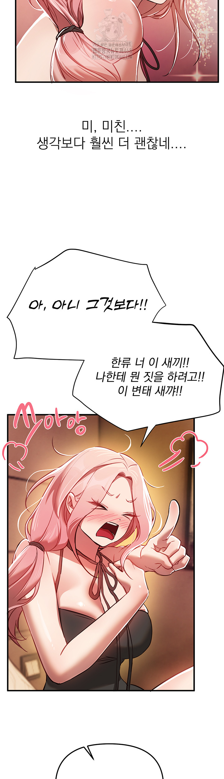 Beautiful Days Raw - Chapter 44 - photo - 29
