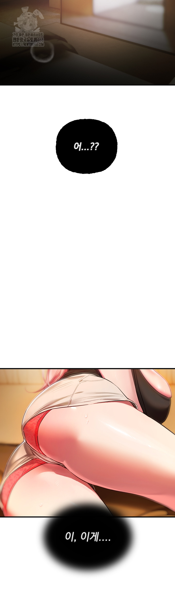 Beautiful Days Raw - Chapter 44 - photo - 3