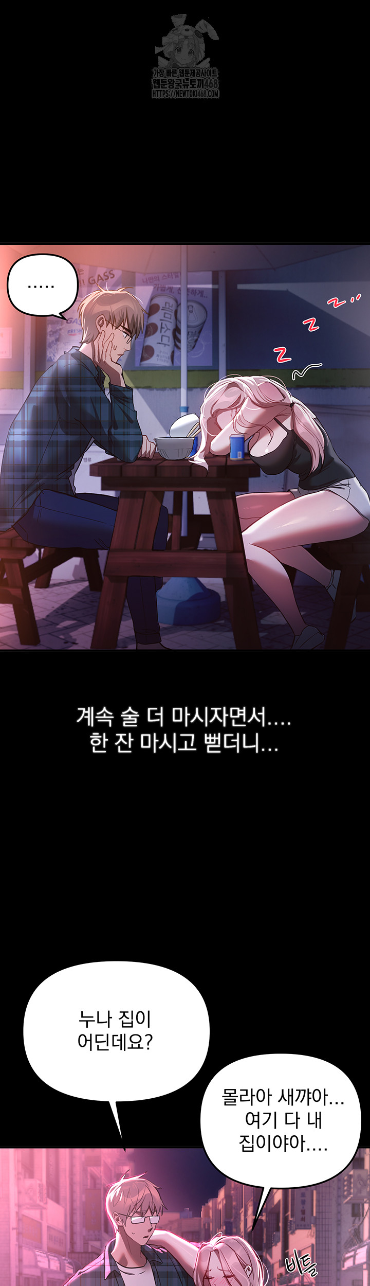 Beautiful Days Raw - Chapter 44 - photo - 31