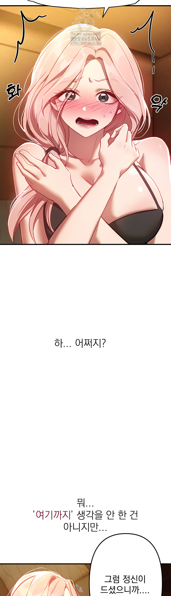 Beautiful Days Raw - Chapter 44 - photo - 34
