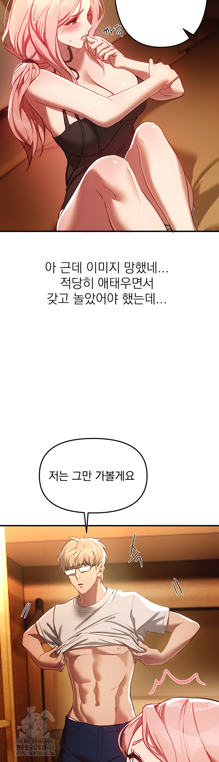 Beautiful Days Raw - Chapter 44 - photo - 35
