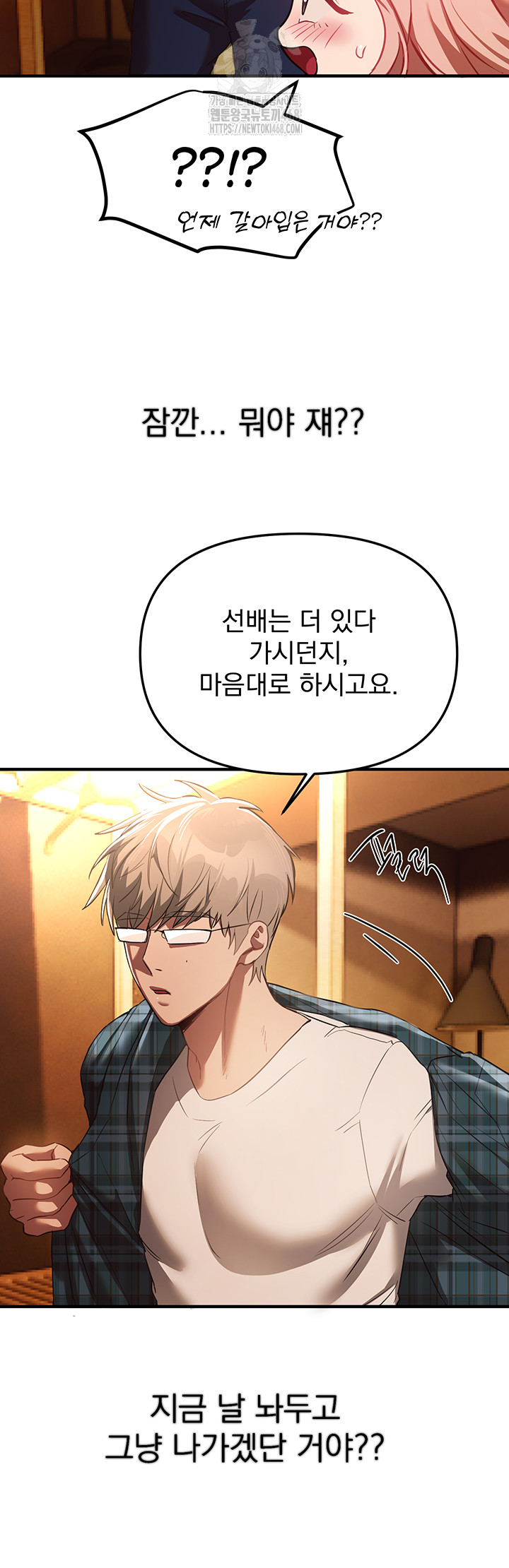 Beautiful Days Raw - Chapter 44 - photo - 36