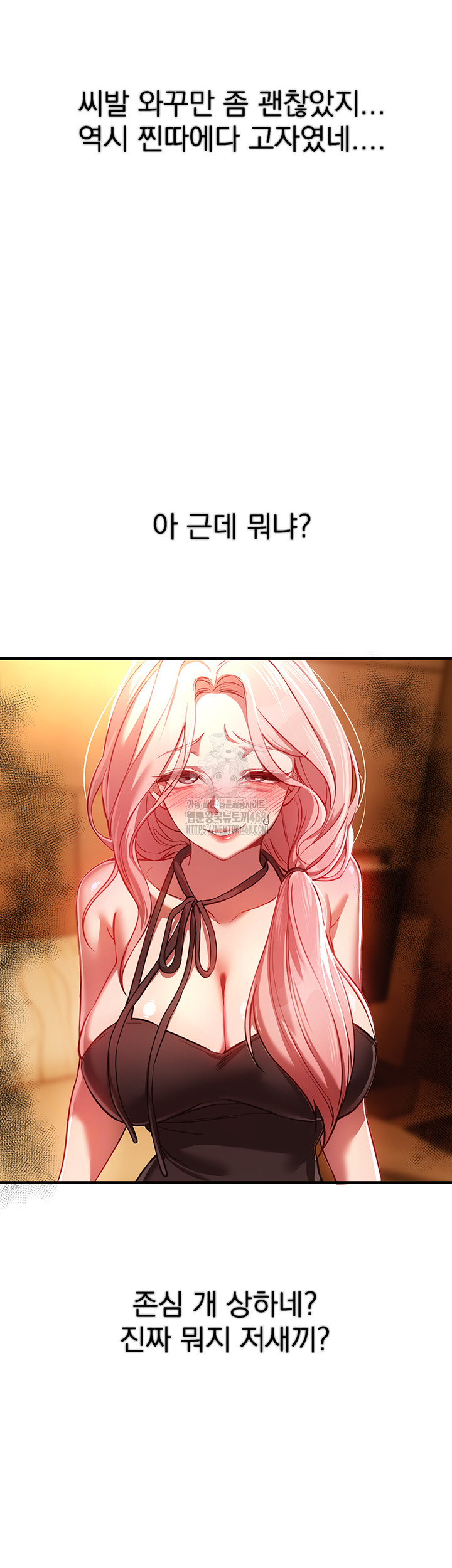 Beautiful Days Raw - Chapter 44 - photo - 37