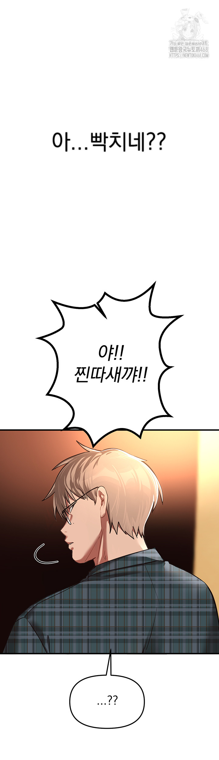 Beautiful Days Raw - Chapter 44 - photo - 38